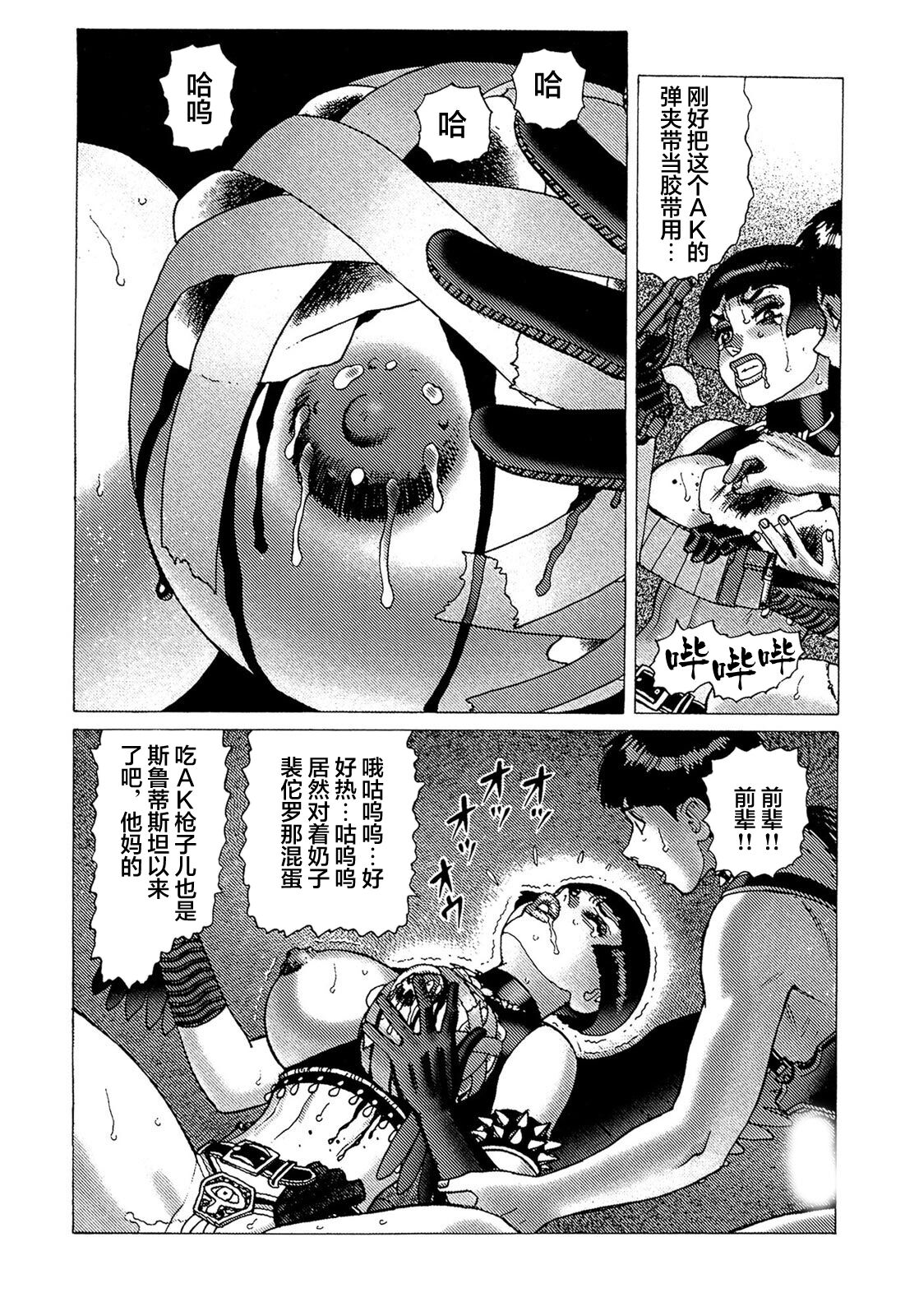 Ammo Vol 5 - Page 155