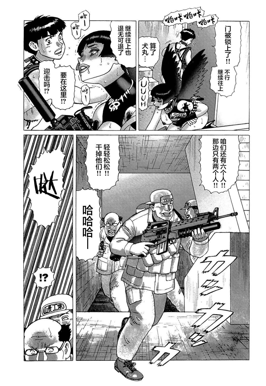 Ammo Vol 5 - Page 158