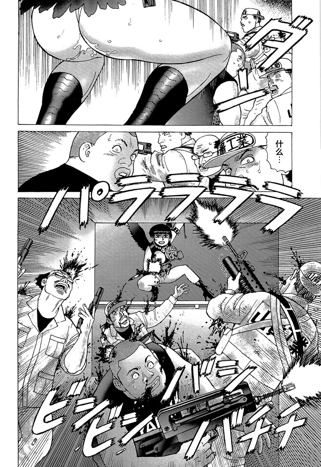 Ammo Vol 5 - Page 159