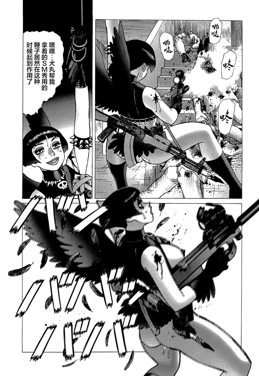 Ammo Vol 5 - Page 160