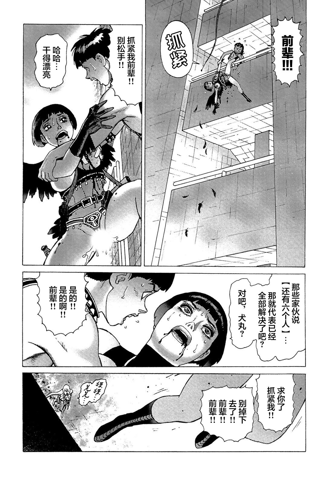 Ammo Vol 5 - Page 163