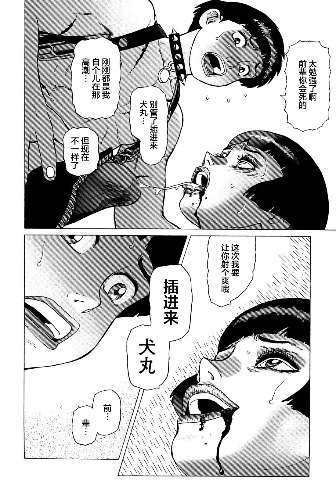 Ammo Vol 5 - Page 171