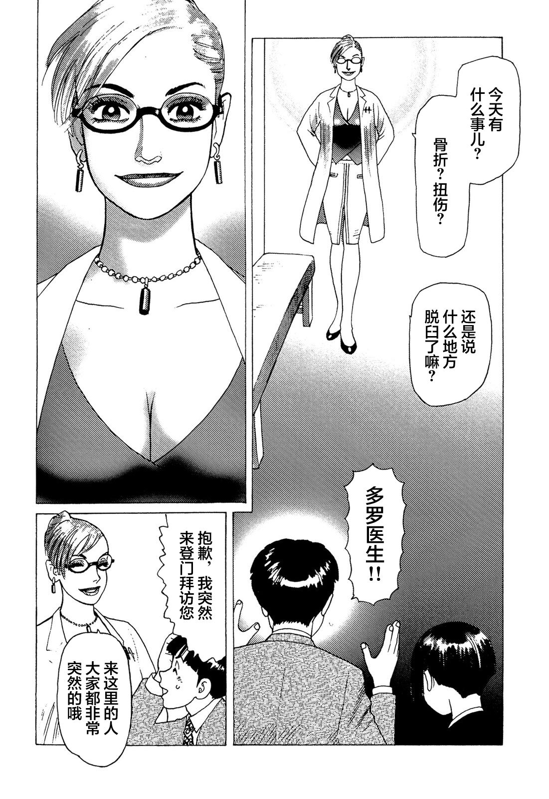 Ammo Vol 5 - Page 19