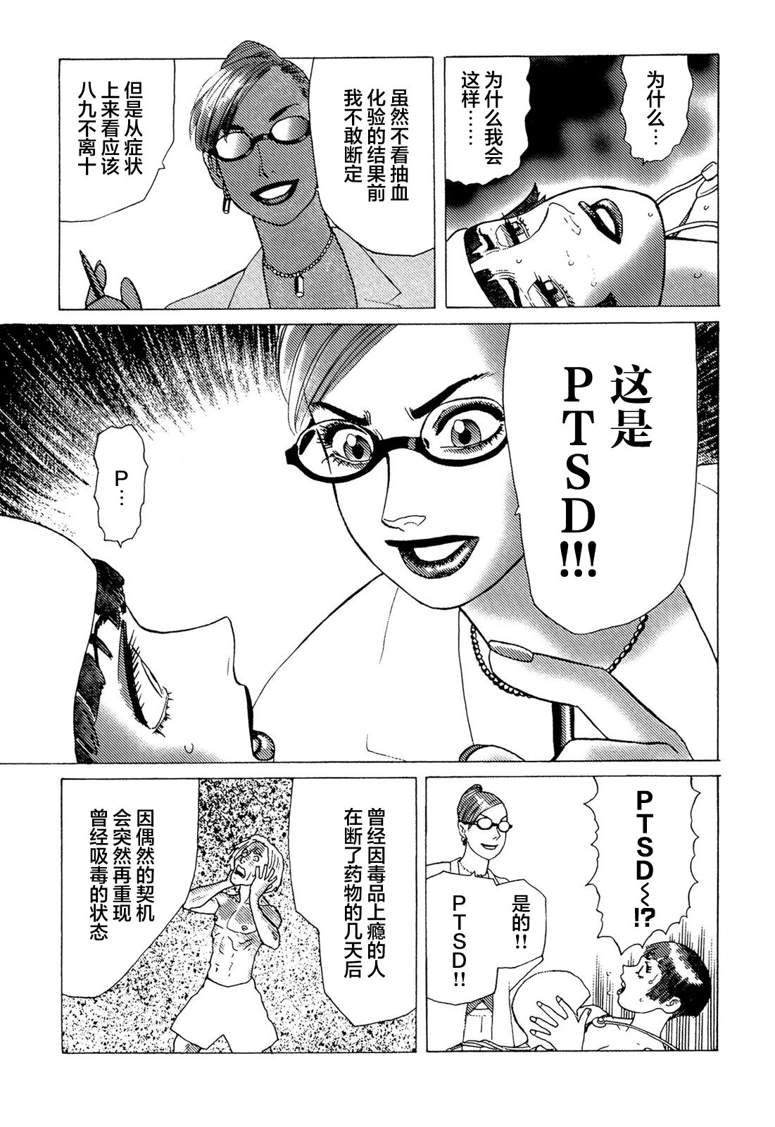 Ammo Vol 5 - Page 26