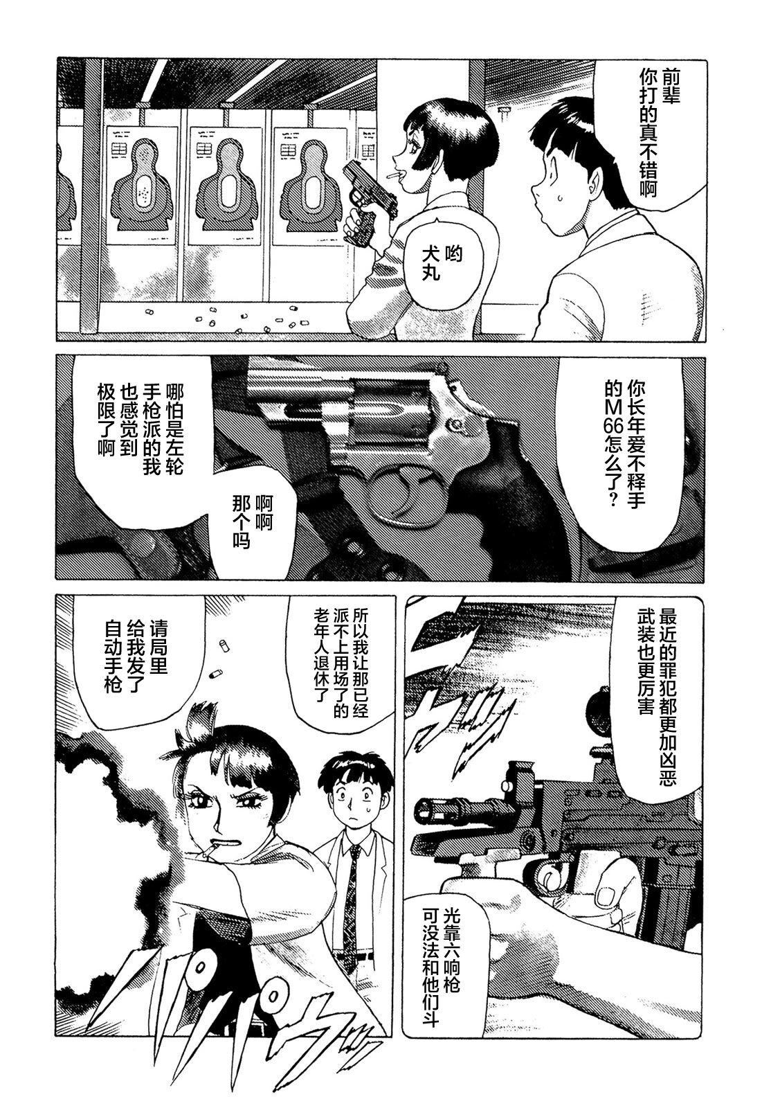 Ammo Vol 5 - Page 43