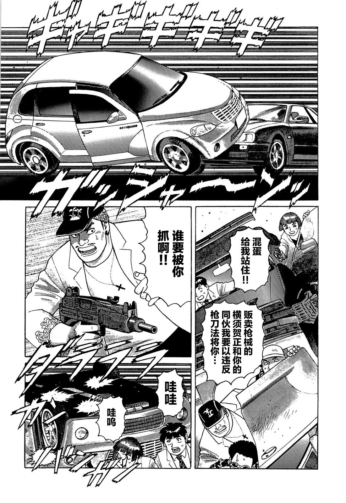 Ammo Vol 5 - Page 46