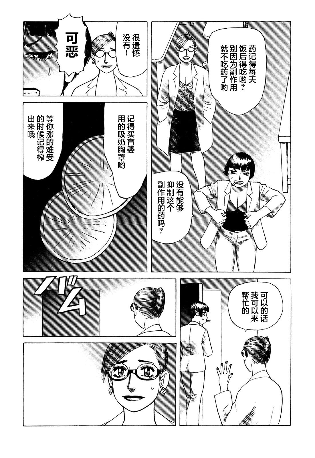 Ammo Vol 5 - Page 62
