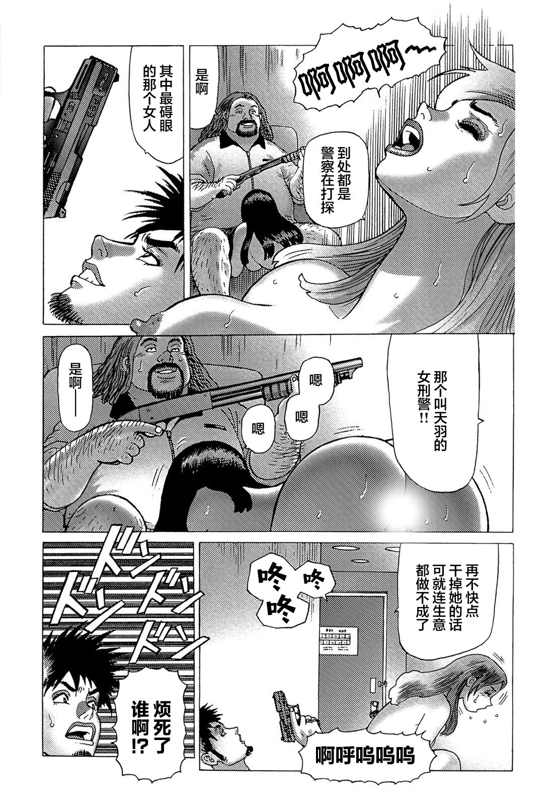 Ammo Vol 5 - Page 72