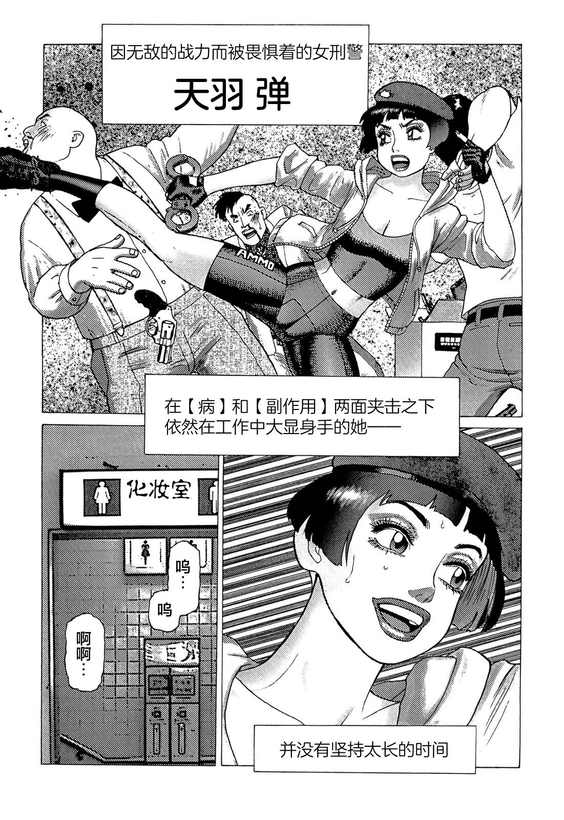 Ammo Vol 5 - Page 78