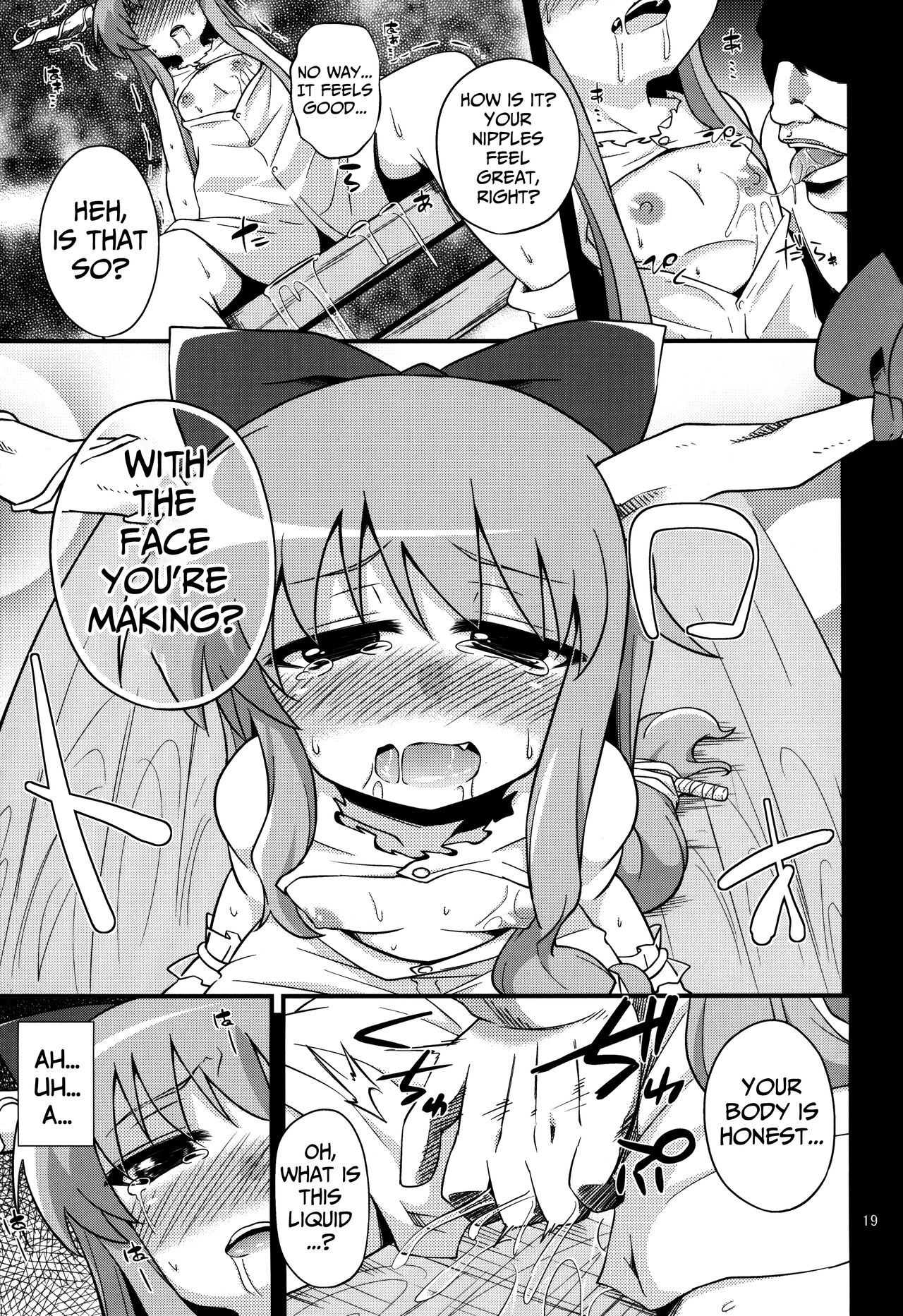 Oni Hankyo Hanki - Page 19