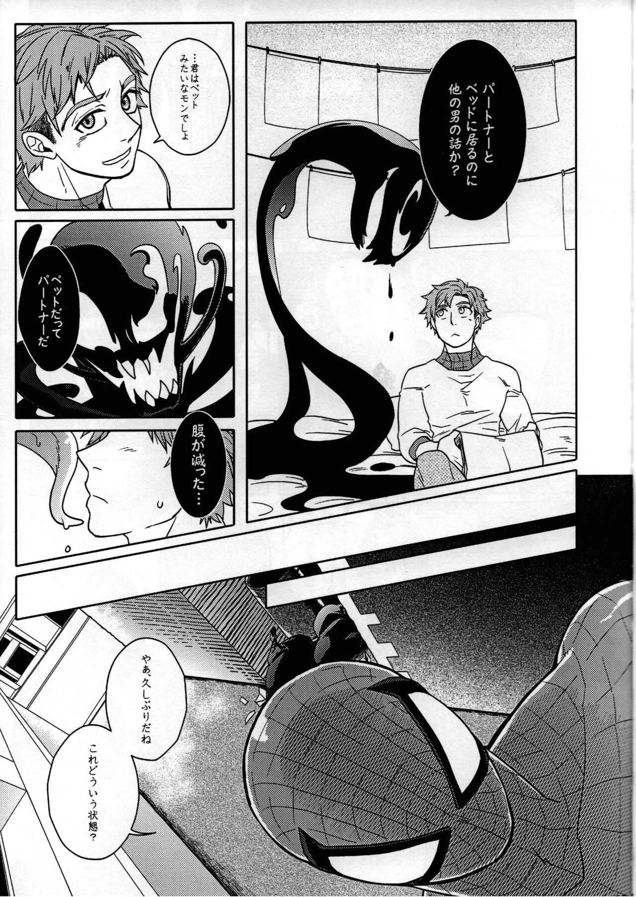 Spider‐Man REMIX - Page 15