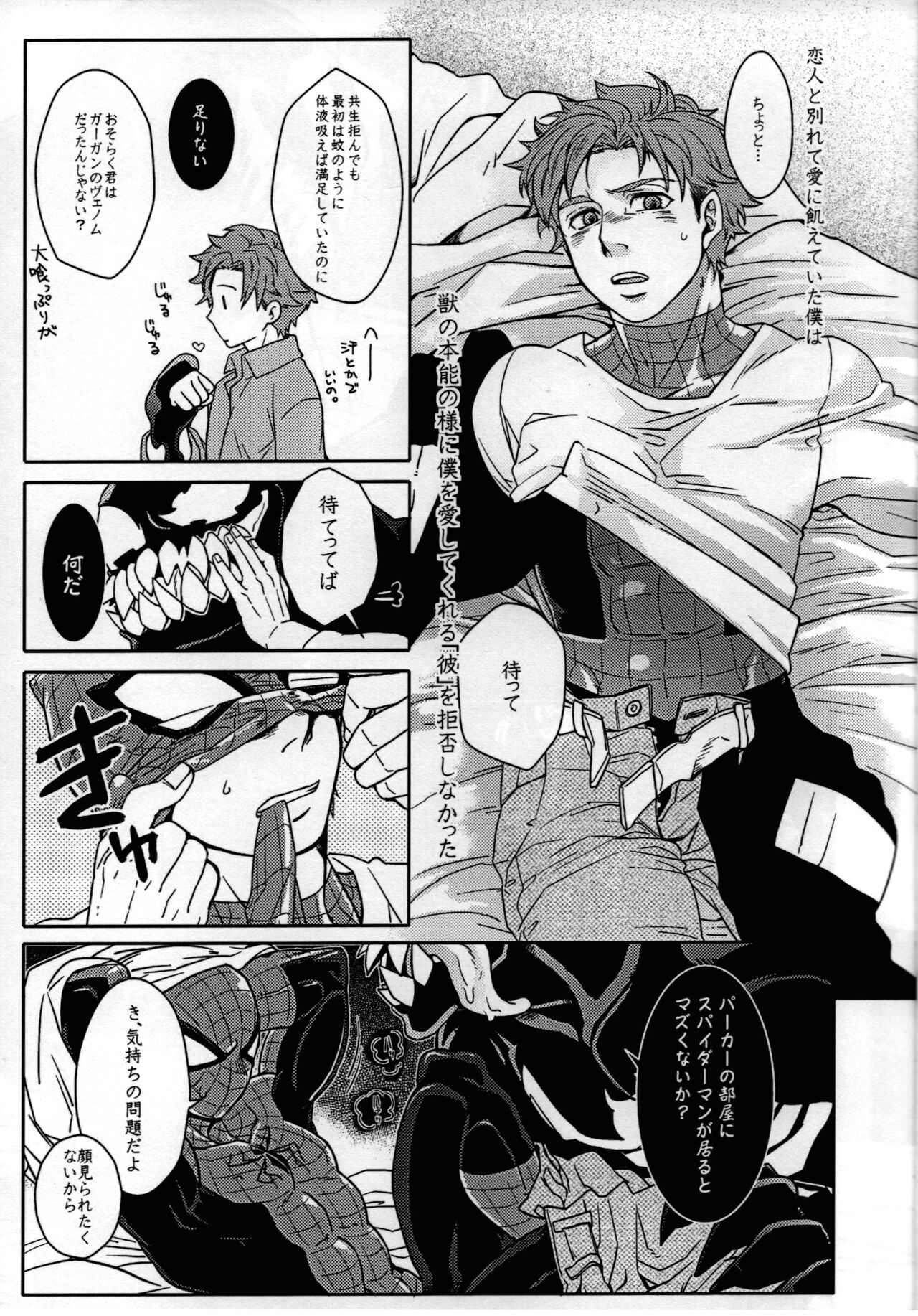 Spider‐Man REMIX - Page 17