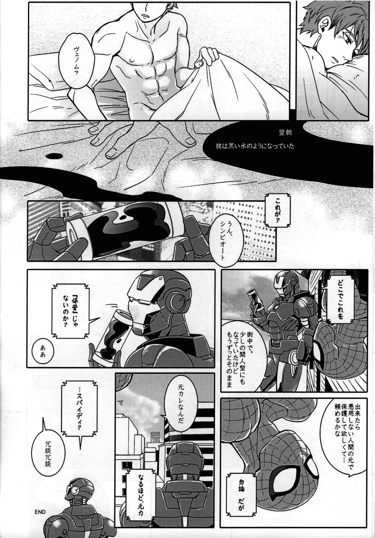 Spider‐Man REMIX - Page 26