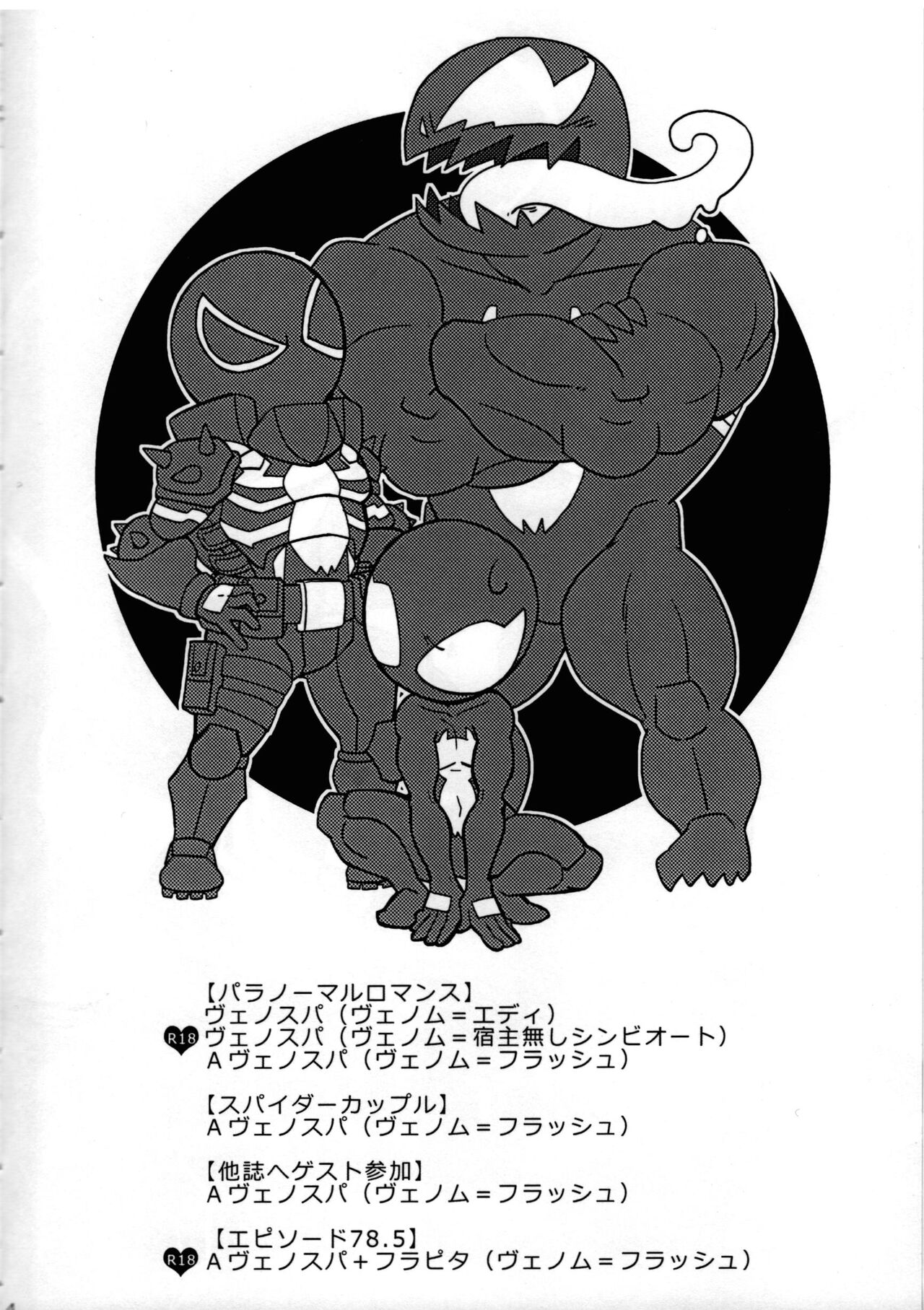 Spider‐Man REMIX - Page 4