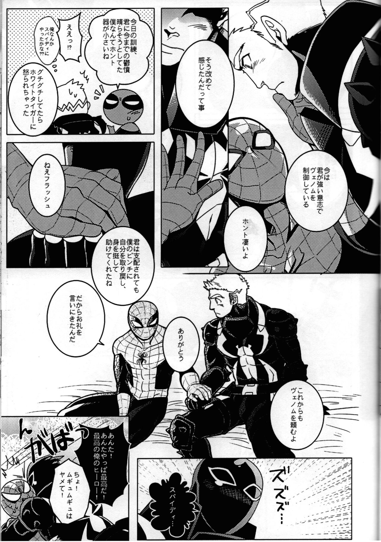 Spider‐Man REMIX - Page 51
