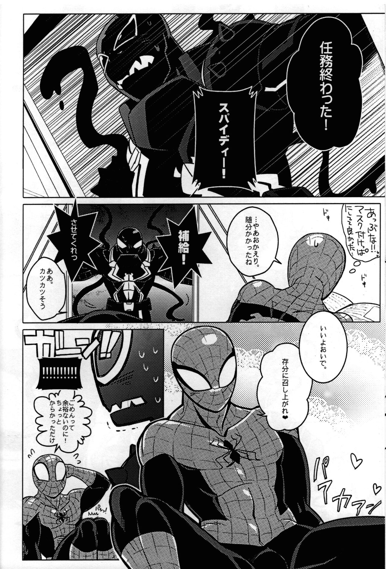 Spider‐Man REMIX - Page 56