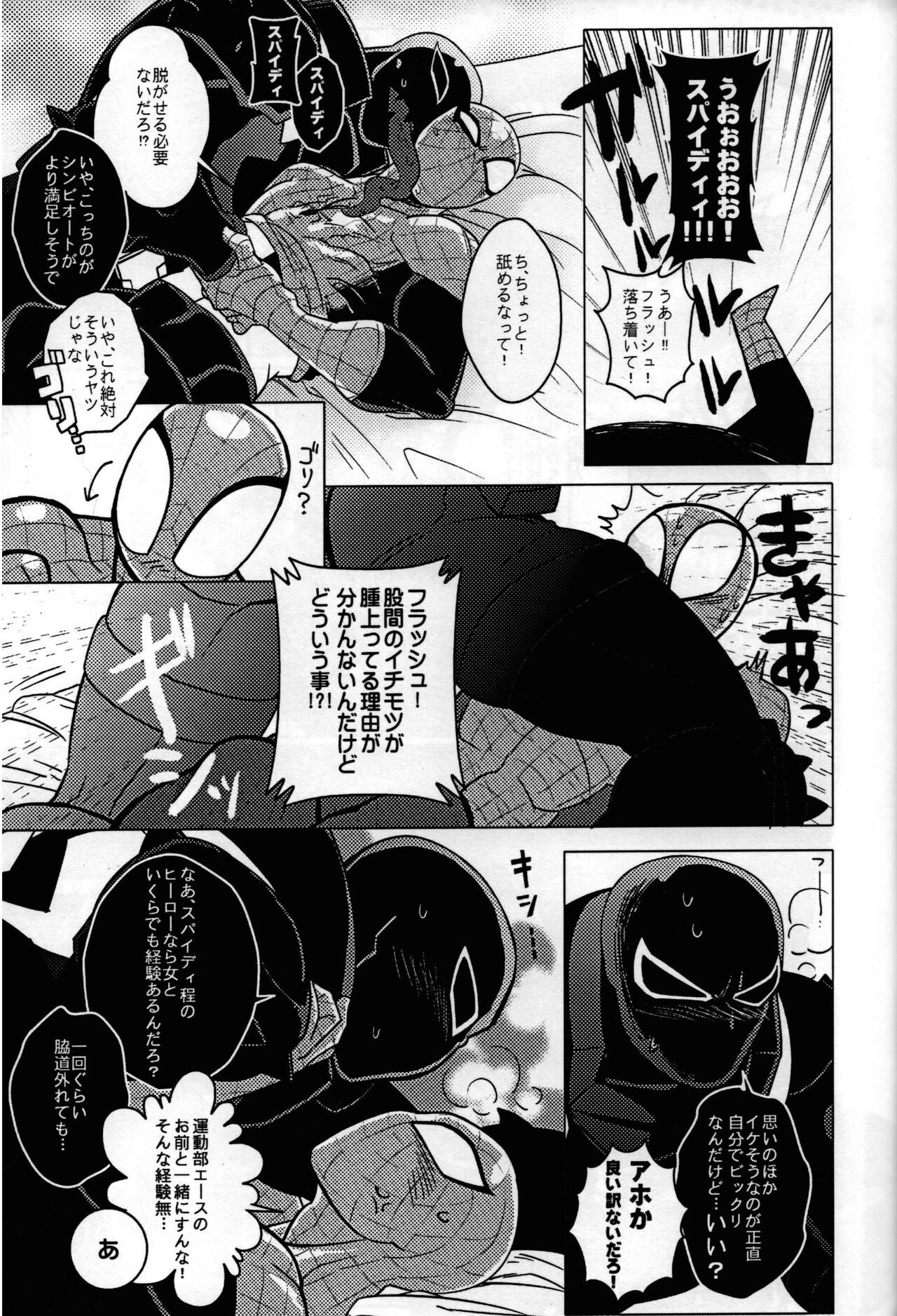 Spider‐Man REMIX - Page 57