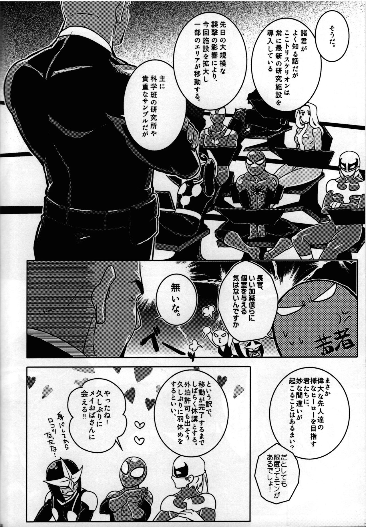 Spider‐Man REMIX - Page 64