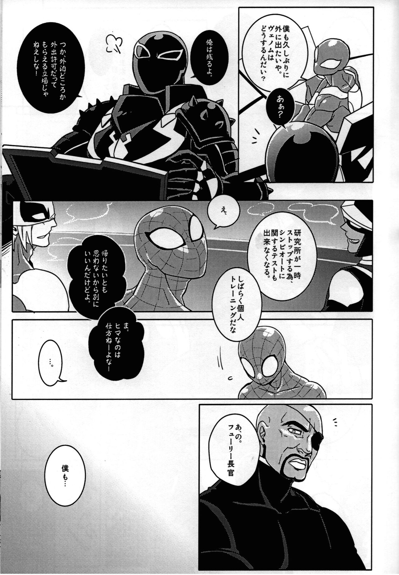 Spider‐Man REMIX - Page 65