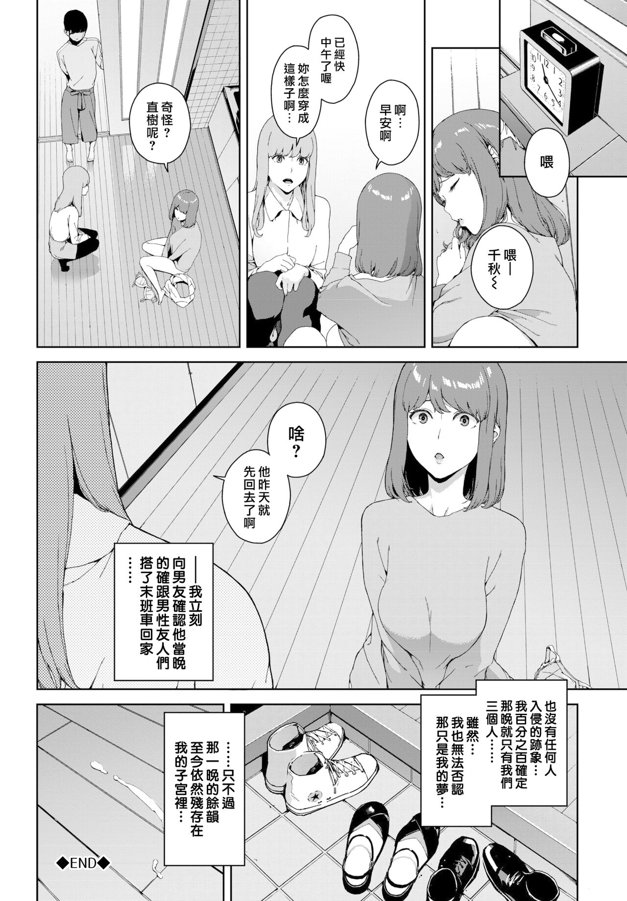 Etsuran Kinshi - Page 63