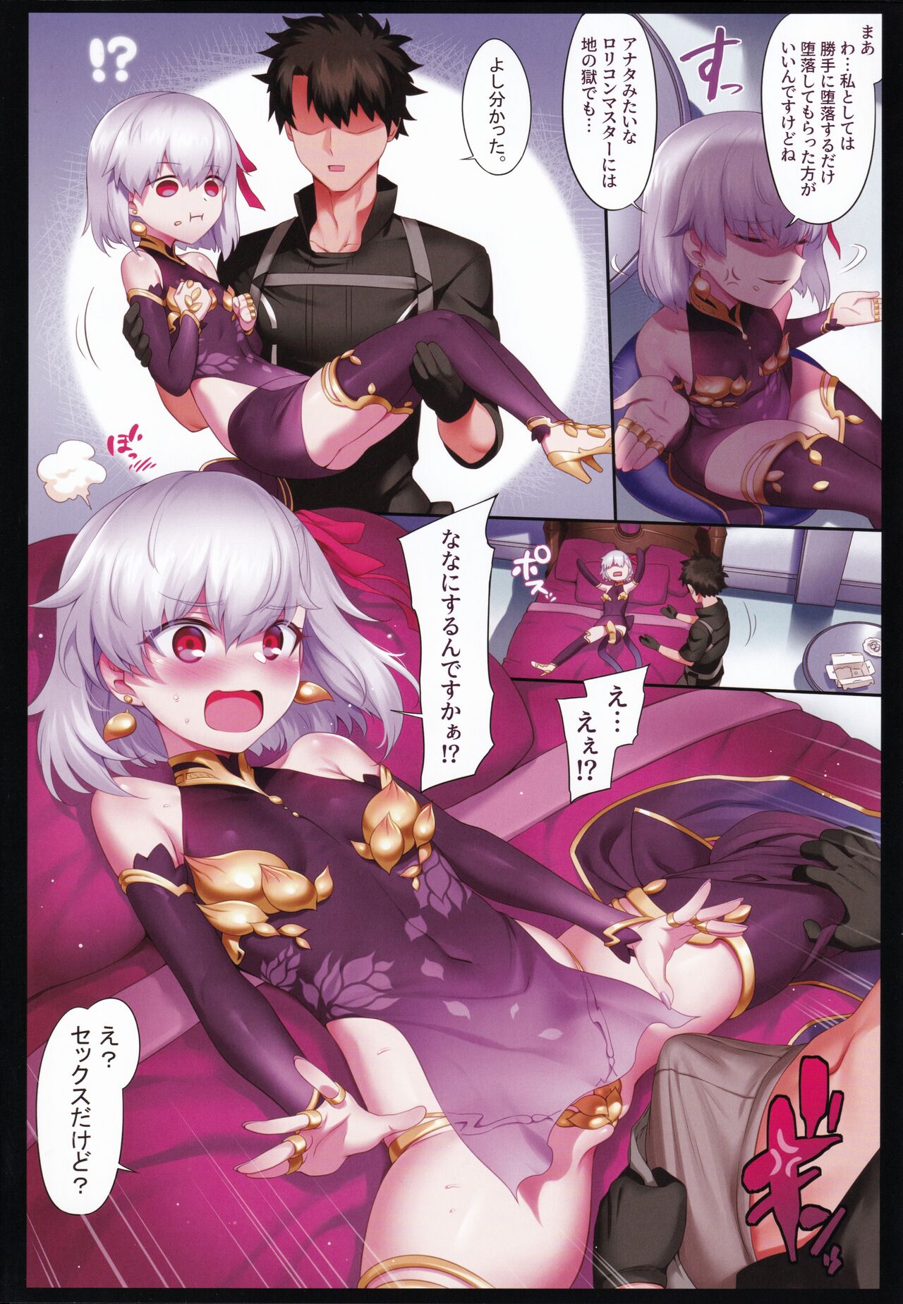 Tokuiten LR - Page 26