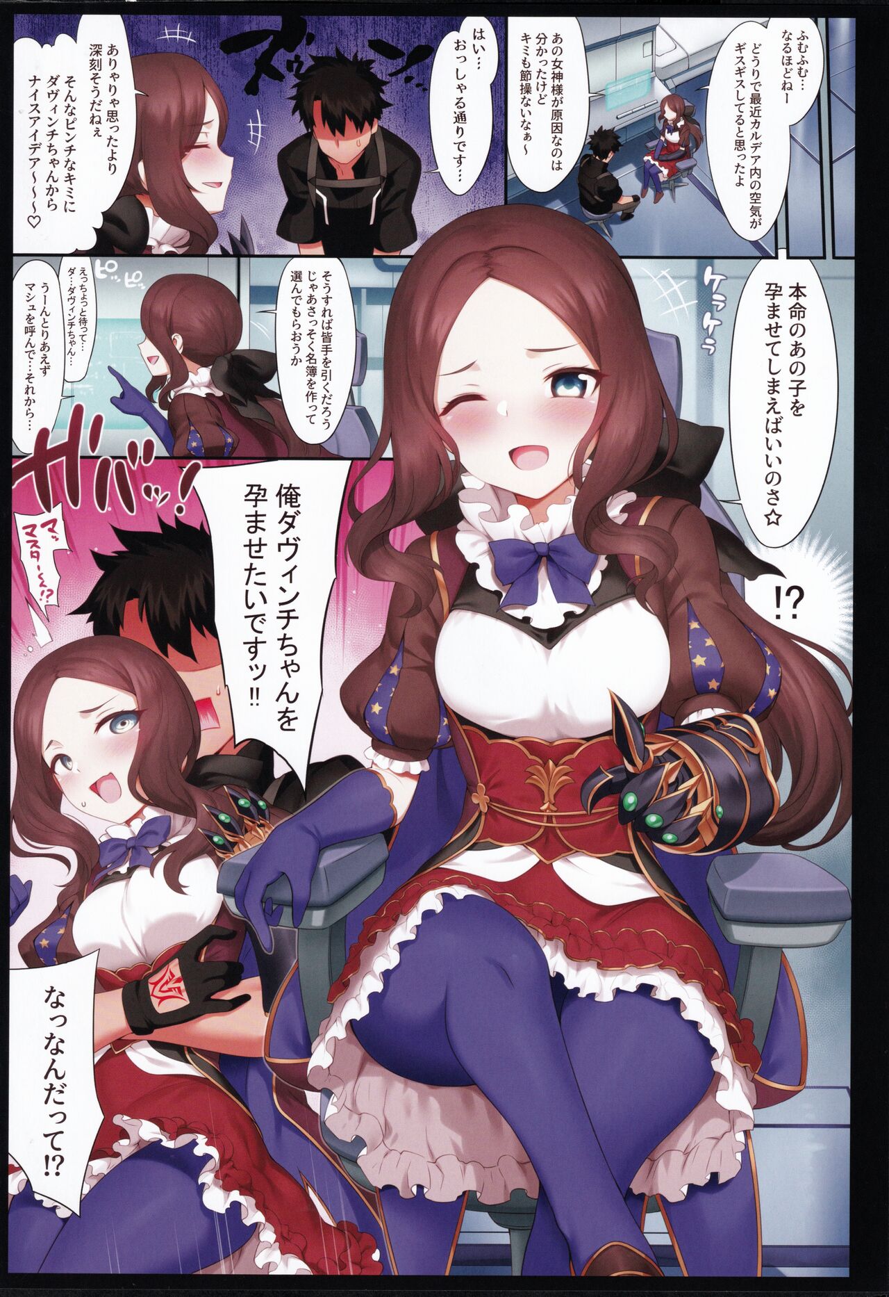 Tokuiten LR - Page 35
