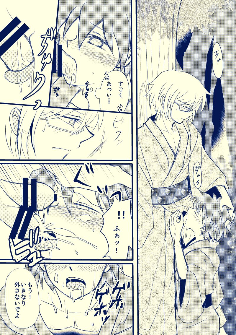 Tonae Manga - Page 13
