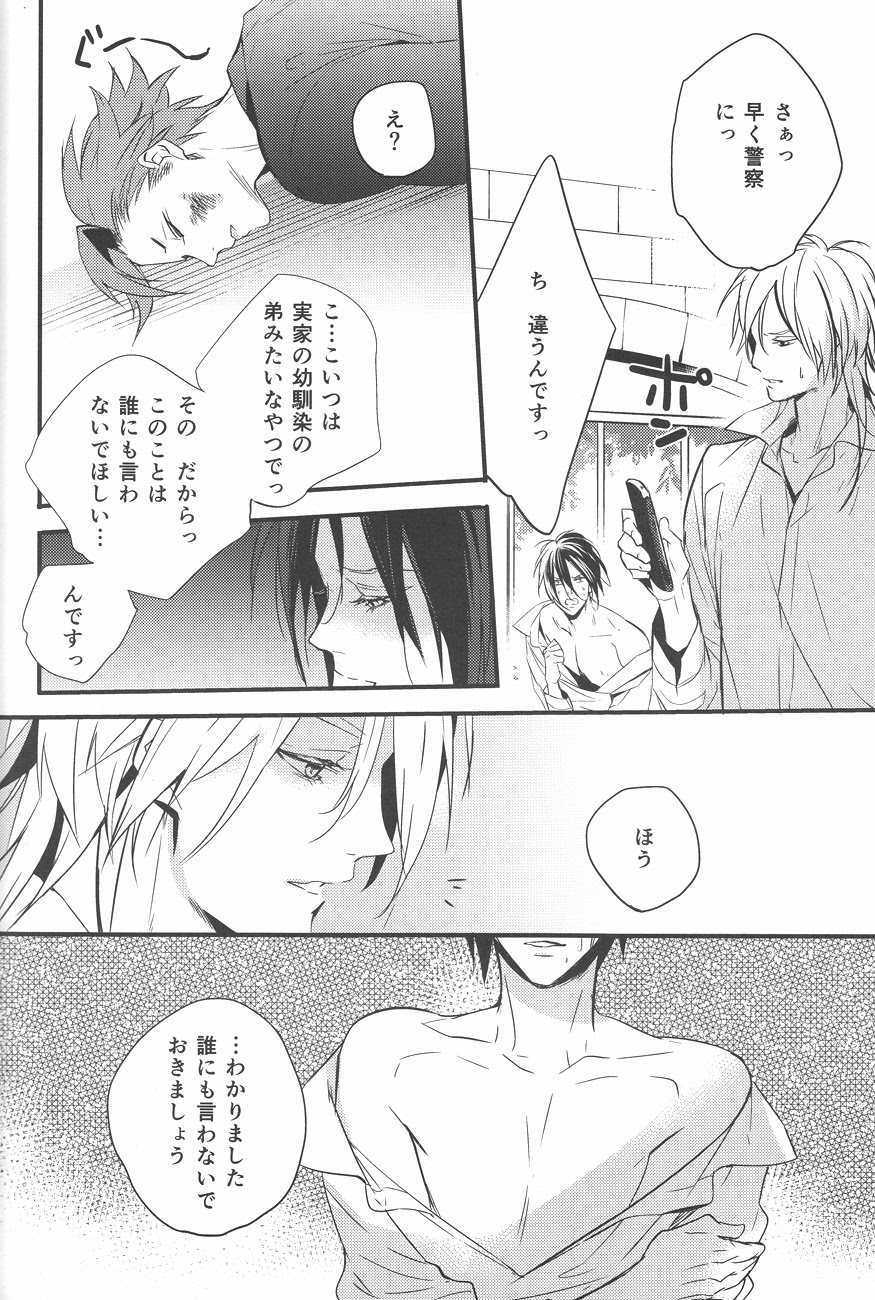 Yuuutsu na Hitozuma - Page 13