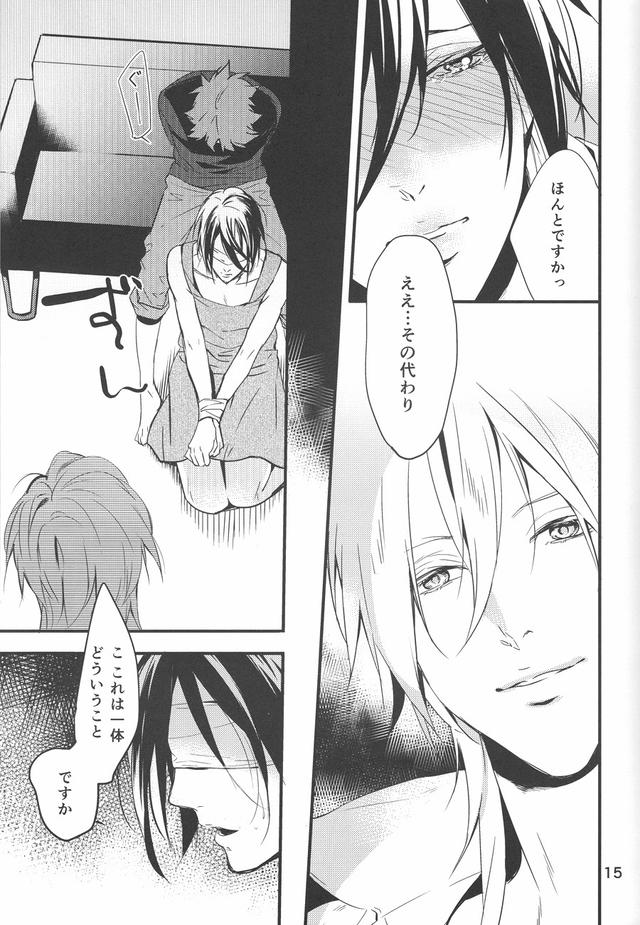 Yuuutsu na Hitozuma - Page 14