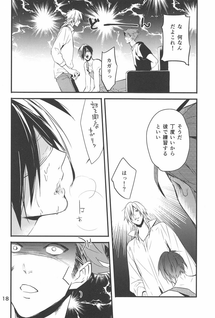 Yuuutsu na Hitozuma - Page 17