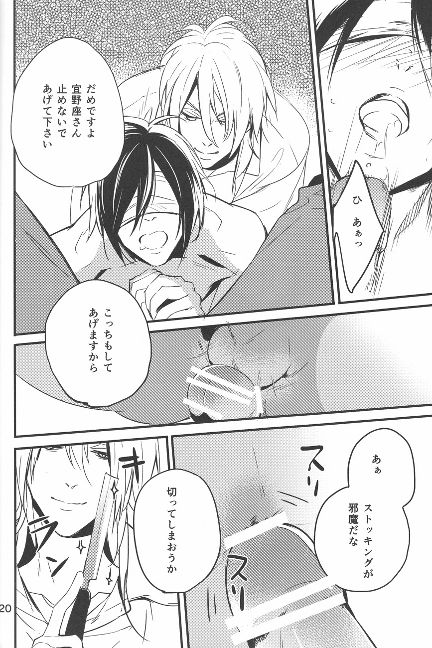 Yuuutsu na Hitozuma - Page 19