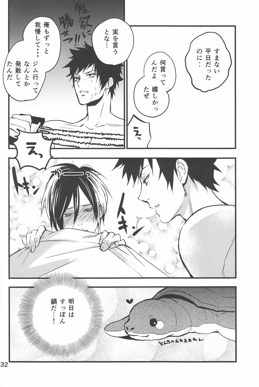 Yuuutsu na Hitozuma - Page 31