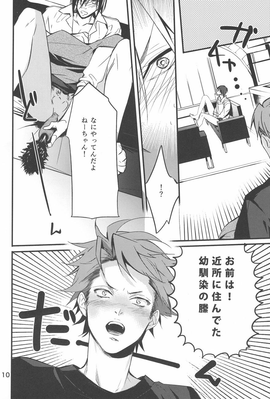 Yuuutsu na Hitozuma - Page 9