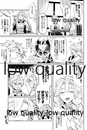 ひねもすのたり2 - Page 70