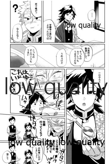 ひねもすのたり2 - Page 72