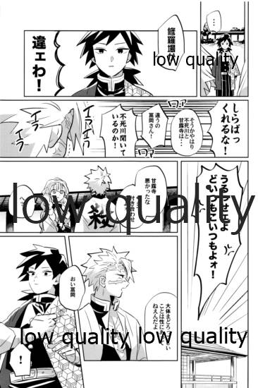 ひねもすのたり2 - Page 76