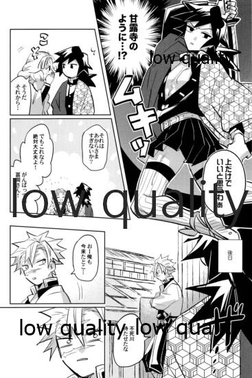 ひねもすのたり2 - Page 91