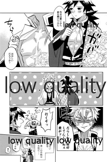 ひねもすのたり2 - Page 92