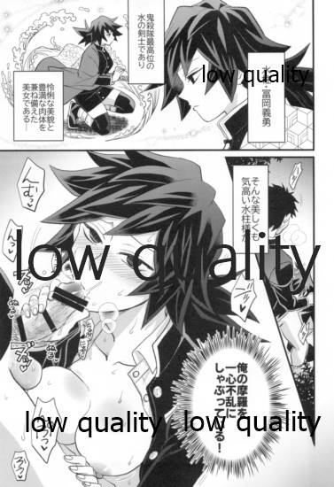 モブ義♀のHな本 - Page 22