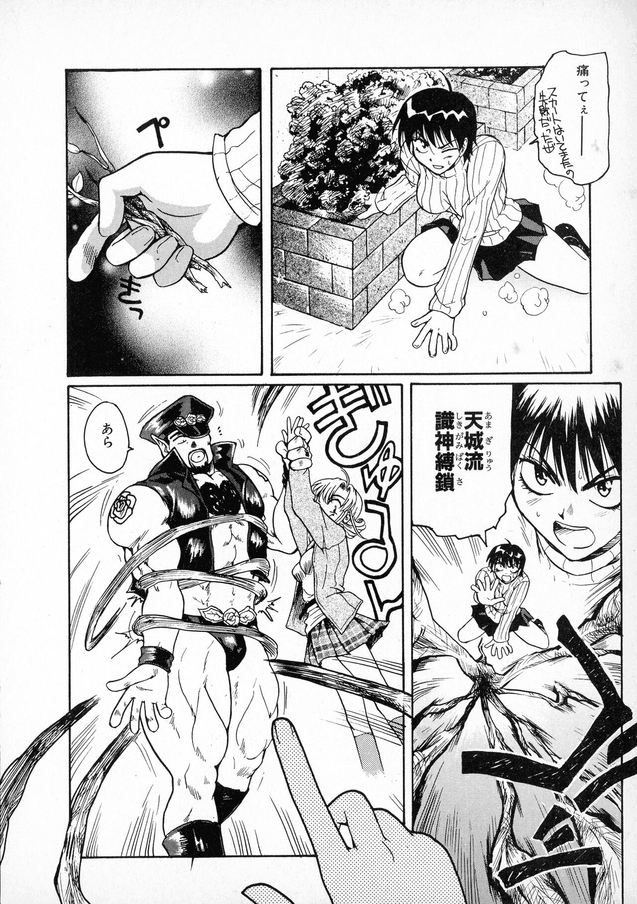Onegai Suzune-chan - Page 166