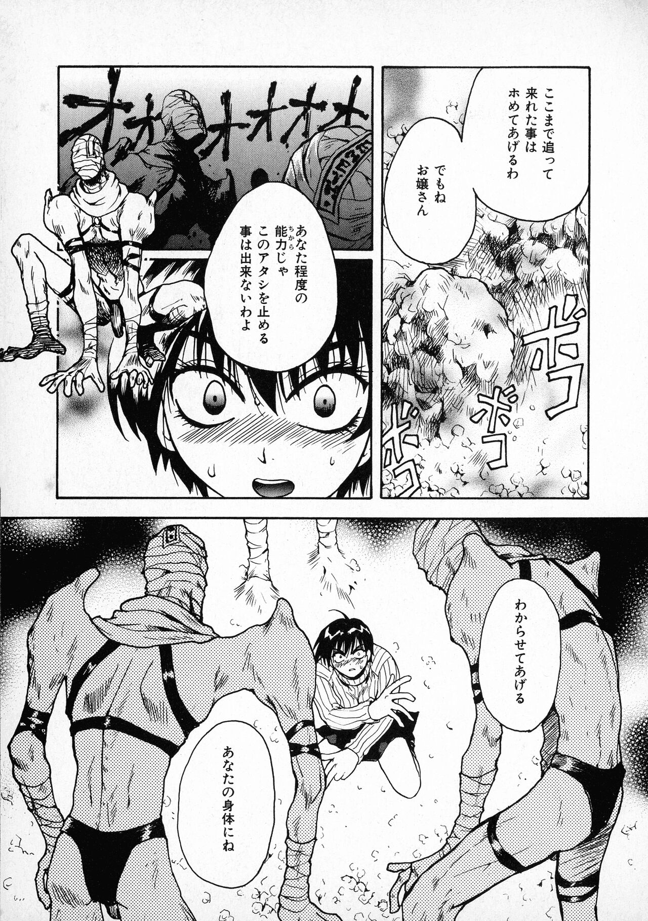 Onegai Suzune-chan - Page 179