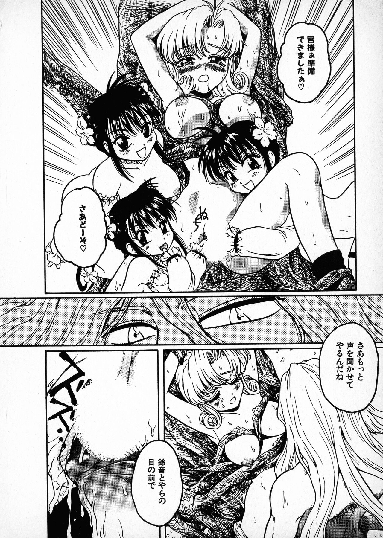 Onegai Suzune-chan - Page 40