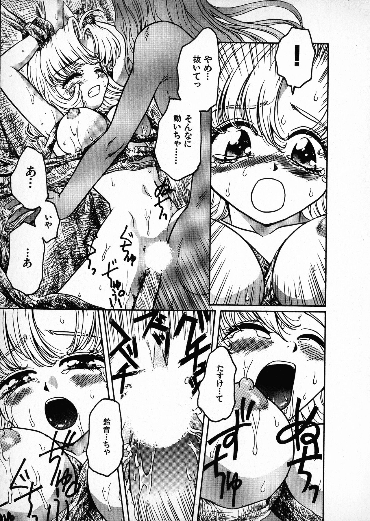 Onegai Suzune-chan - Page 41