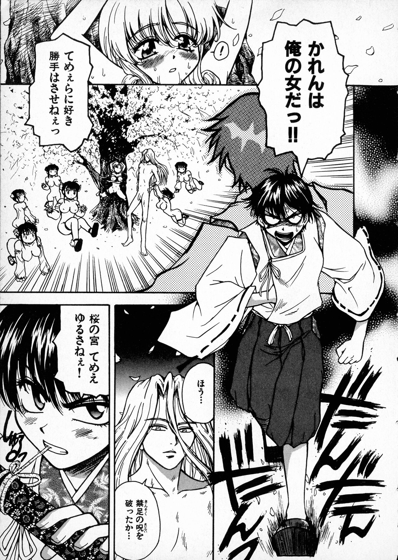 Onegai Suzune-chan - Page 43