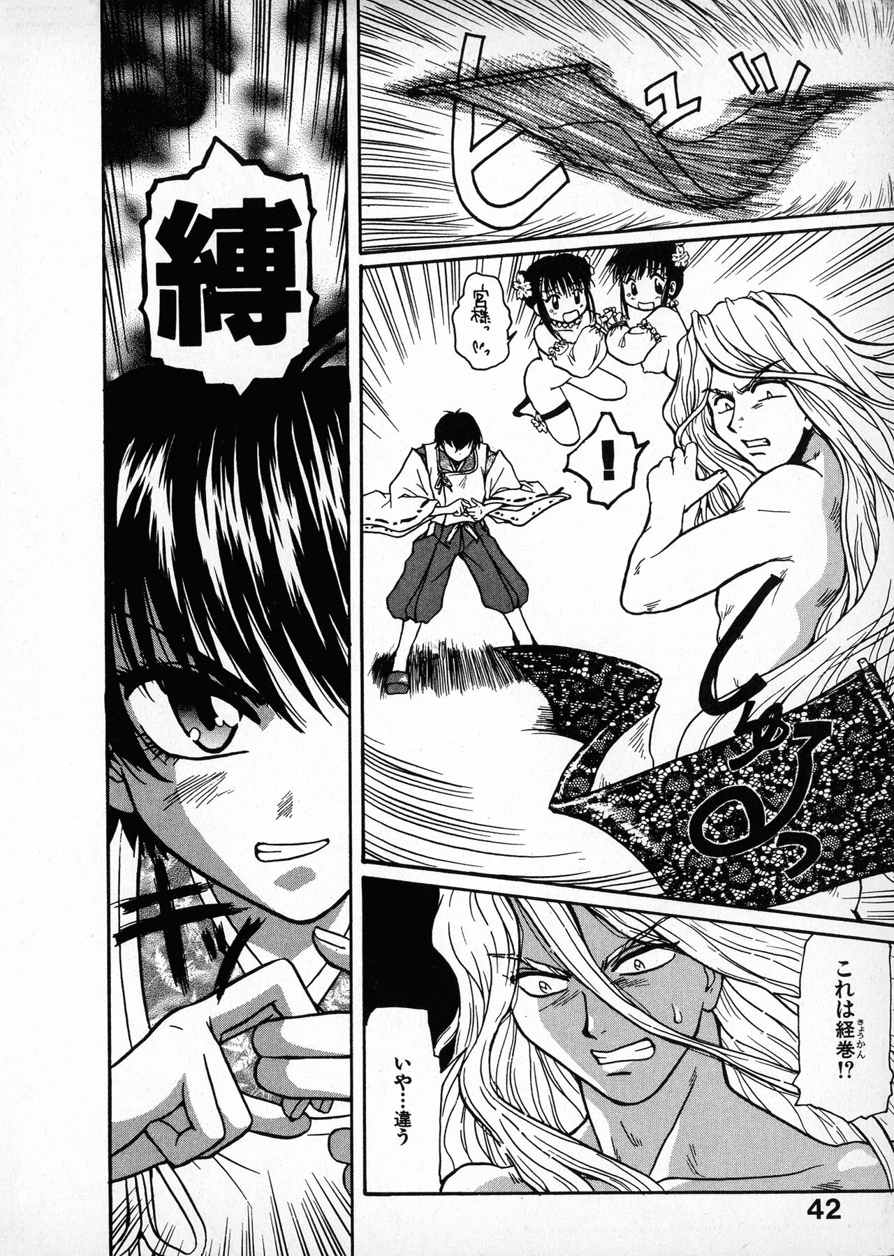 Onegai Suzune-chan - Page 44