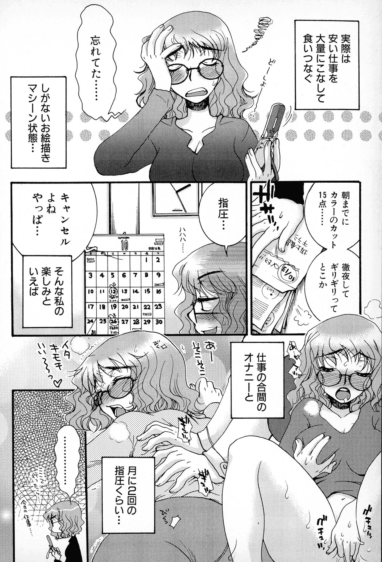 Powerful Girls! - Page 107