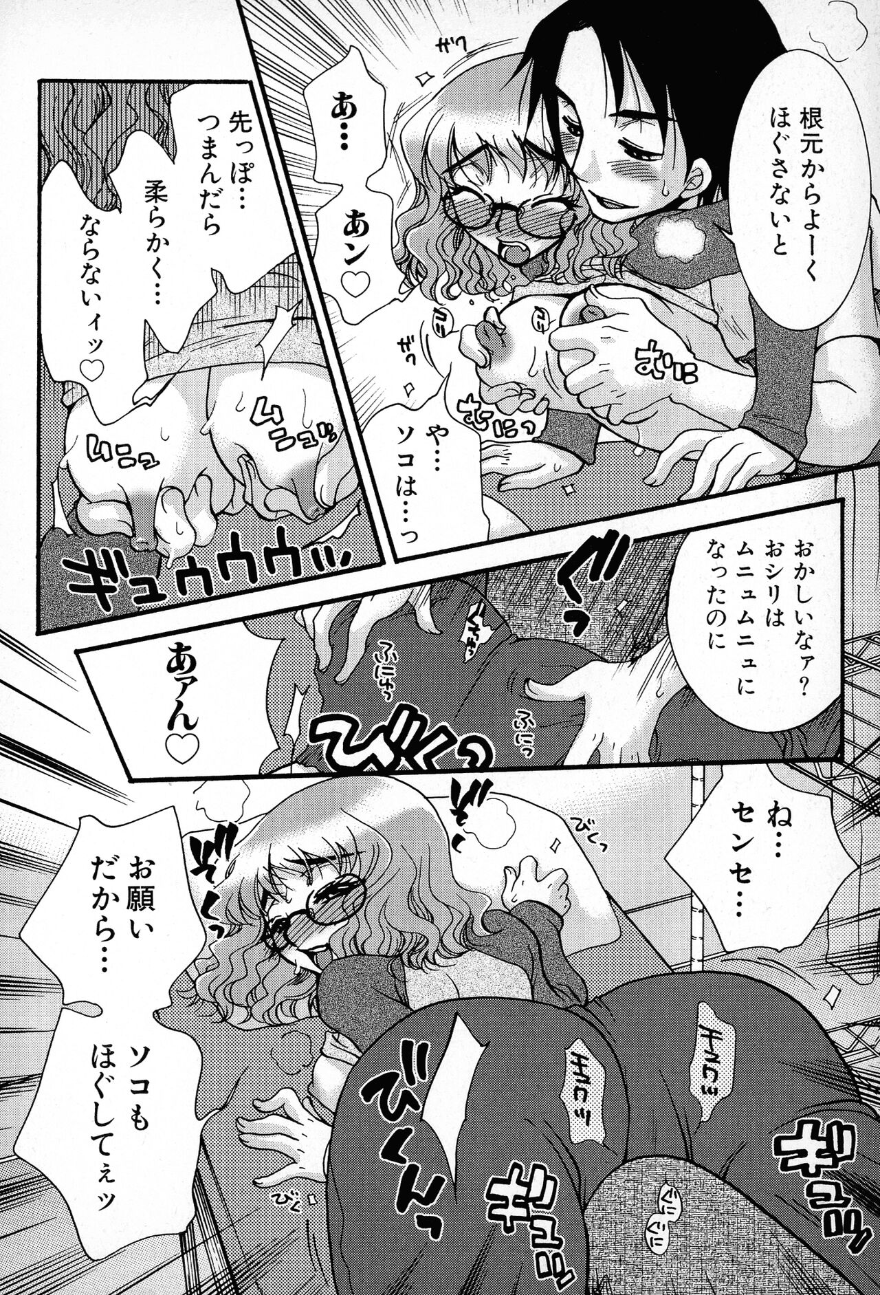 Powerful Girls! - Page 115