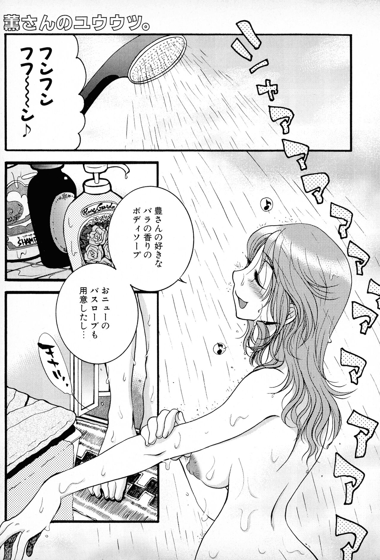 Powerful Girls! - Page 124