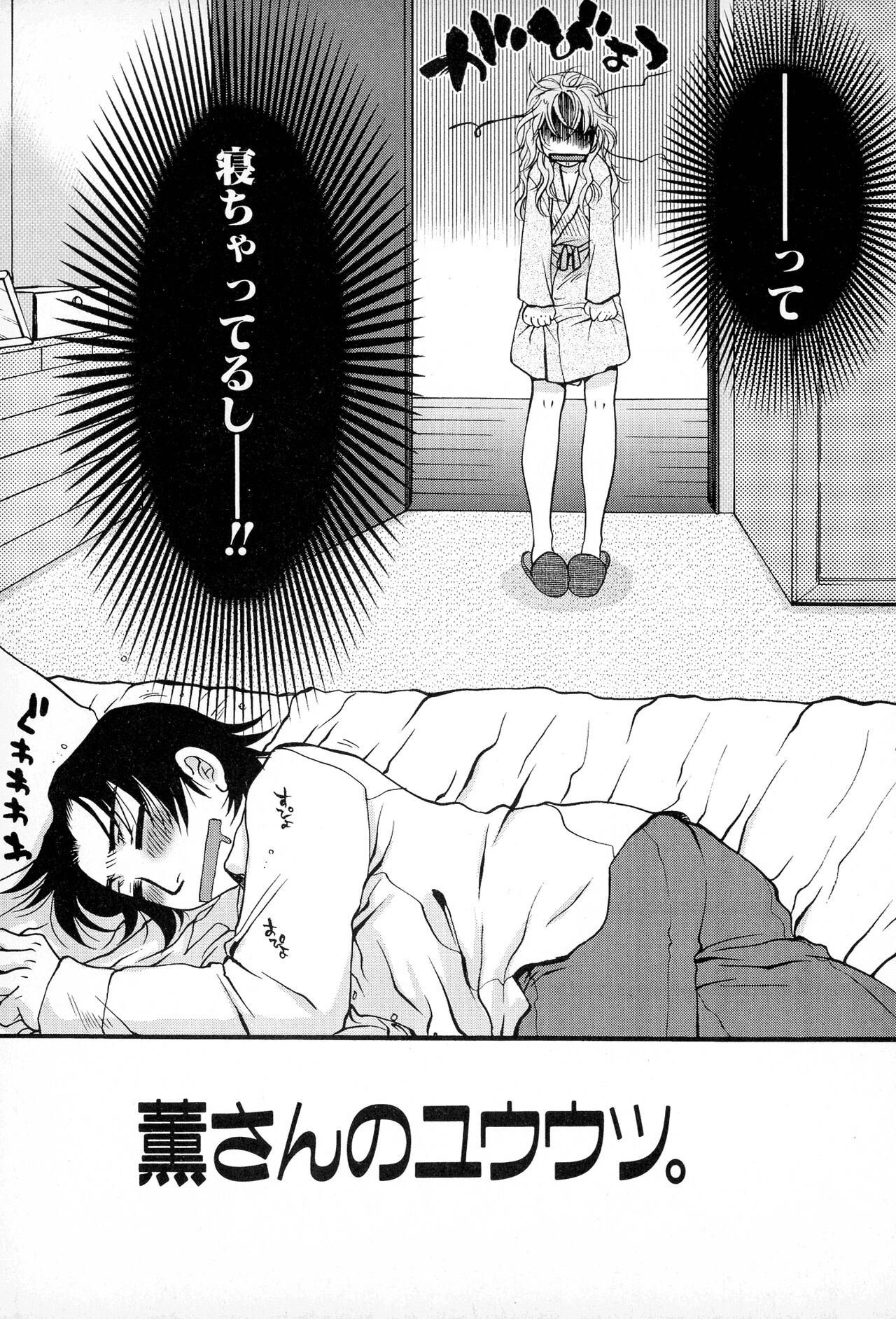Powerful Girls! - Page 126