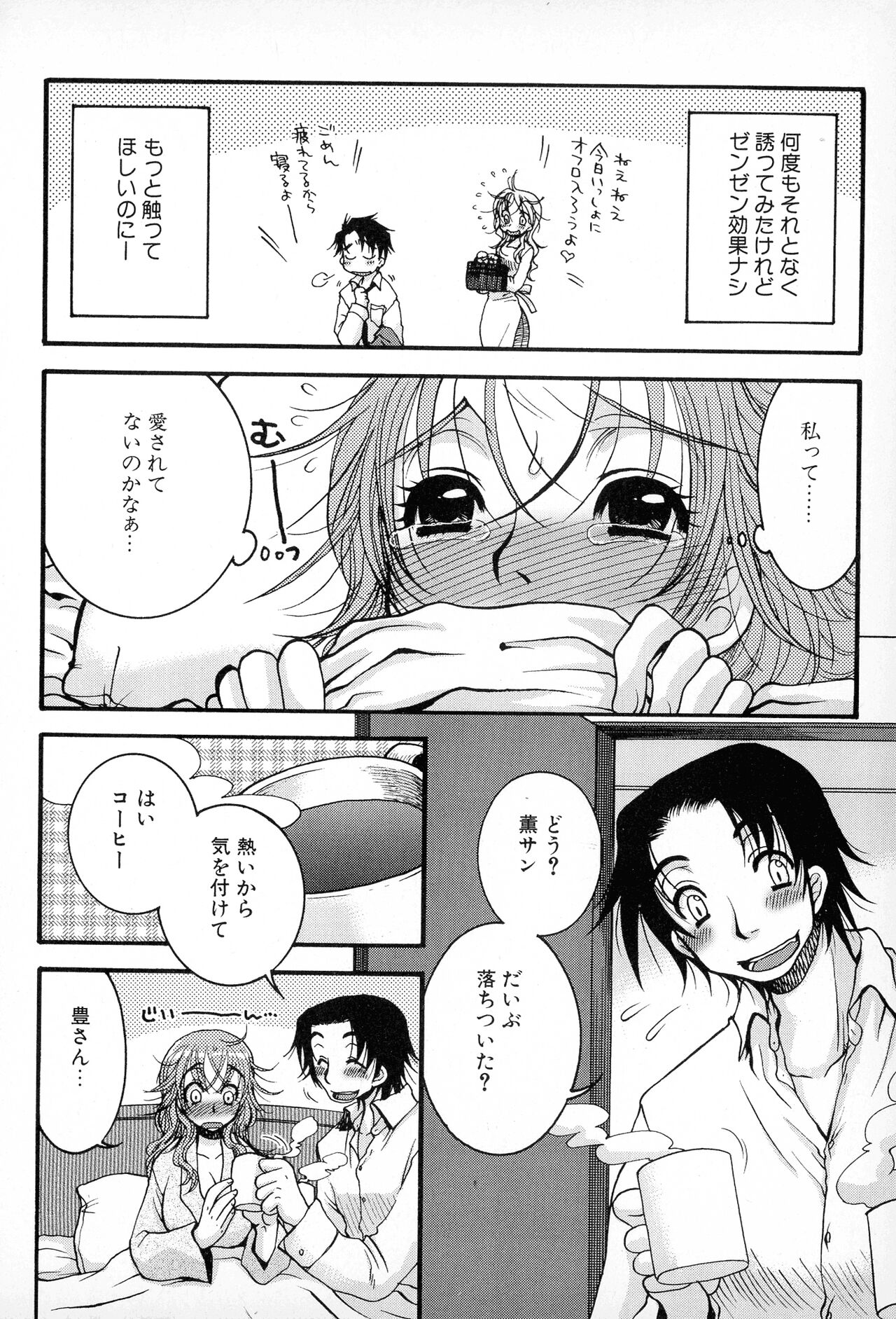 Powerful Girls! - Page 129